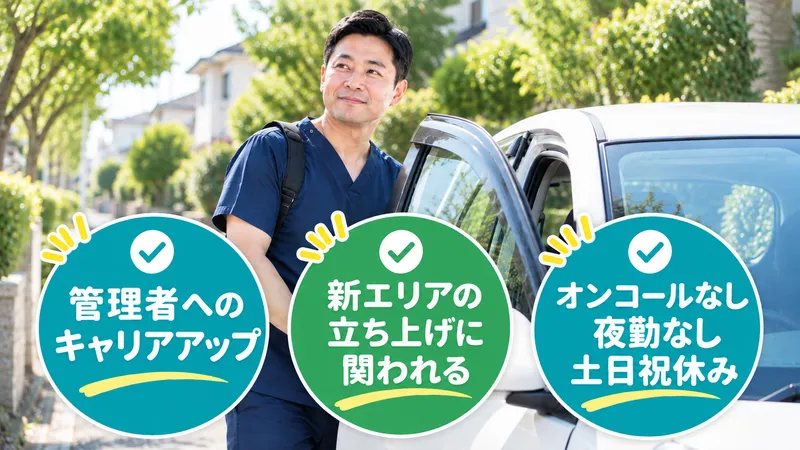 サクラ訪問看護ステーション(豊見城市巡回)のアルバイト・バイト求人情報