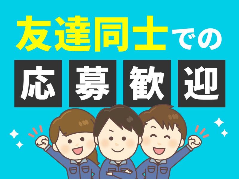大阪中央警備保障【東灘区住吉本町】のアルバイト・バイト求人情報-02