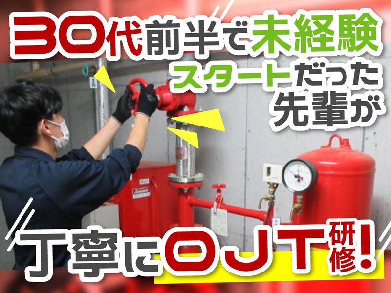 株式会社KDM防災通信の求人・転職情報