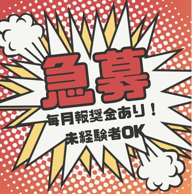 株式会社シーワイのアルバイト・バイト求人情報-11