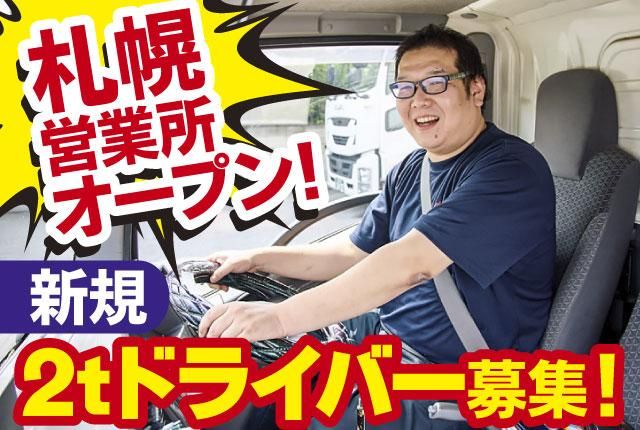 株式会社ライズエキスプレス