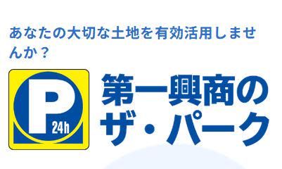 株式会社　新潟第一興商のアルバイト・バイト求人情報-05