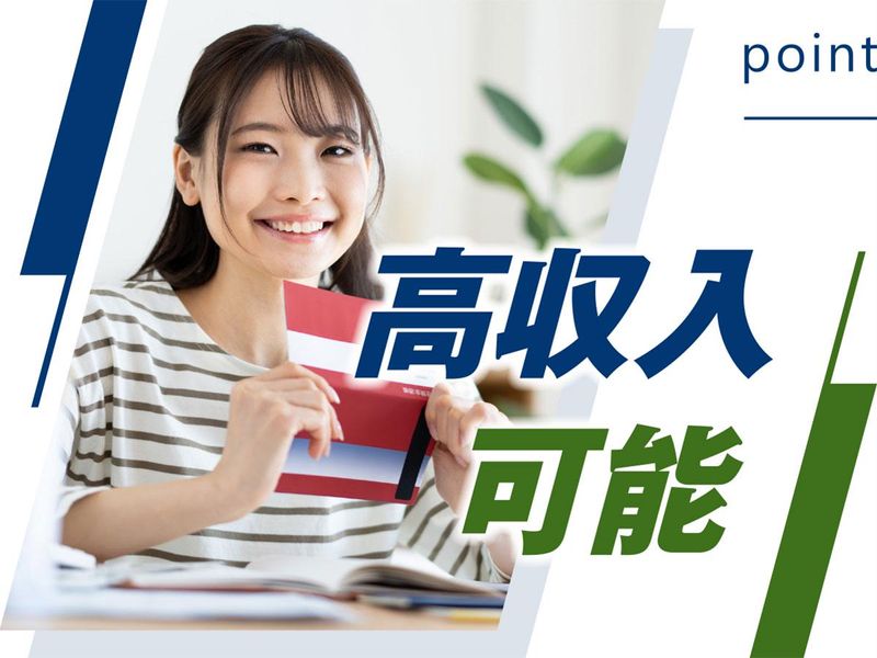 株式会社ウイルテックのアルバイト・バイト求人情報-03