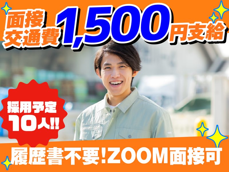 株式会社ロッドスタッフのアルバイト・バイト求人情報-03