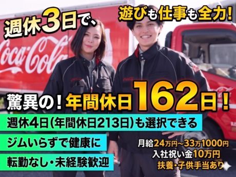 株式会社ユーニックの求人・転職情報