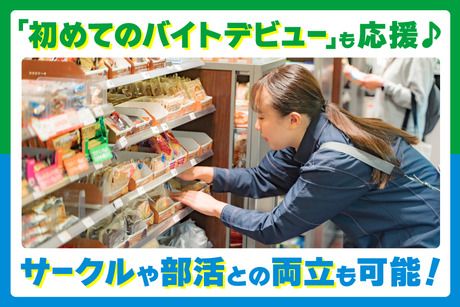 FamilyMart(ファミリーマート)　小浦西五反田四丁目店の求人情報