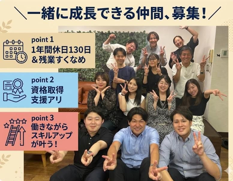 株式会社テクノ・ポッセの求人・転職情報