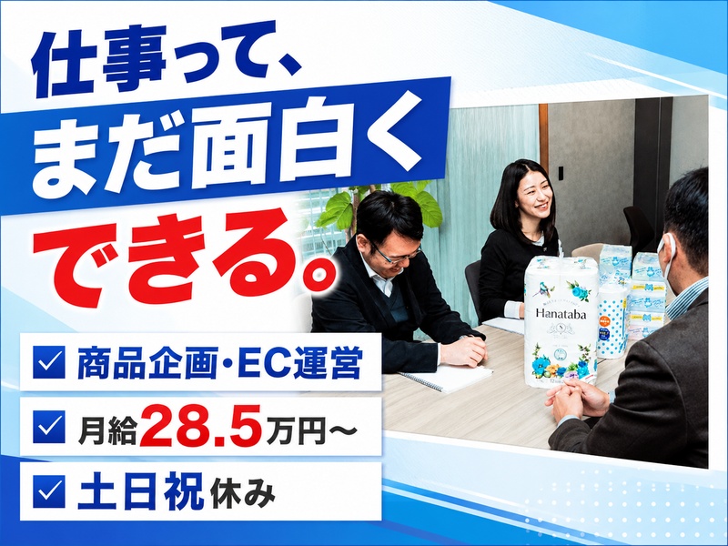 有限会社フジビジネスの求人・転職情報