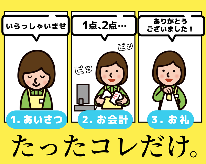 食品館あおば　鷺沼店　【株式会社ビック・ライズ】のアルバイト・バイト求人情報-06