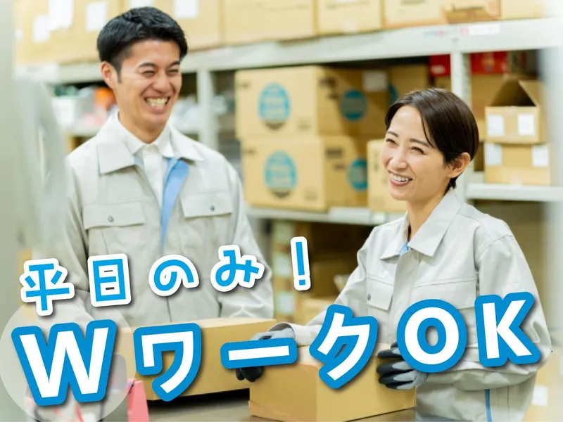 丸徳産業株式会社　大口町豊田事業所のアルバイト・バイト求人情報-44