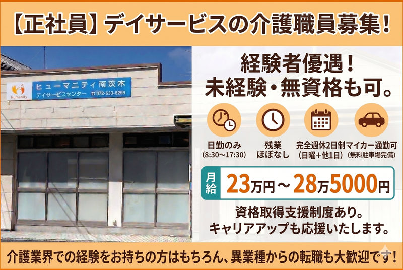 ベストウイッシュ株式会社の求人・転職情報