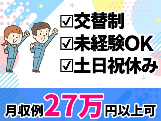 ミライク株式会社 仙台営業所のアルバイト・バイト求人情報-13