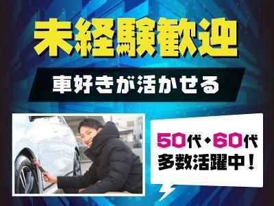 株式会社ネクスト・ワン　名古屋支店