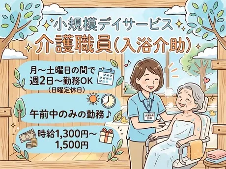 株式会社ビイスタッフのアルバイト・バイト求人情報