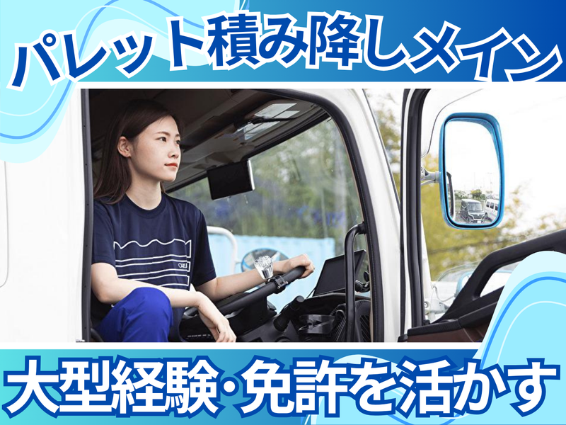 株式会社オークラロジの求人・転職情報