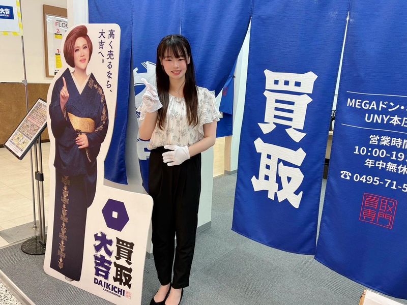 買取 大吉 大宮宮原店