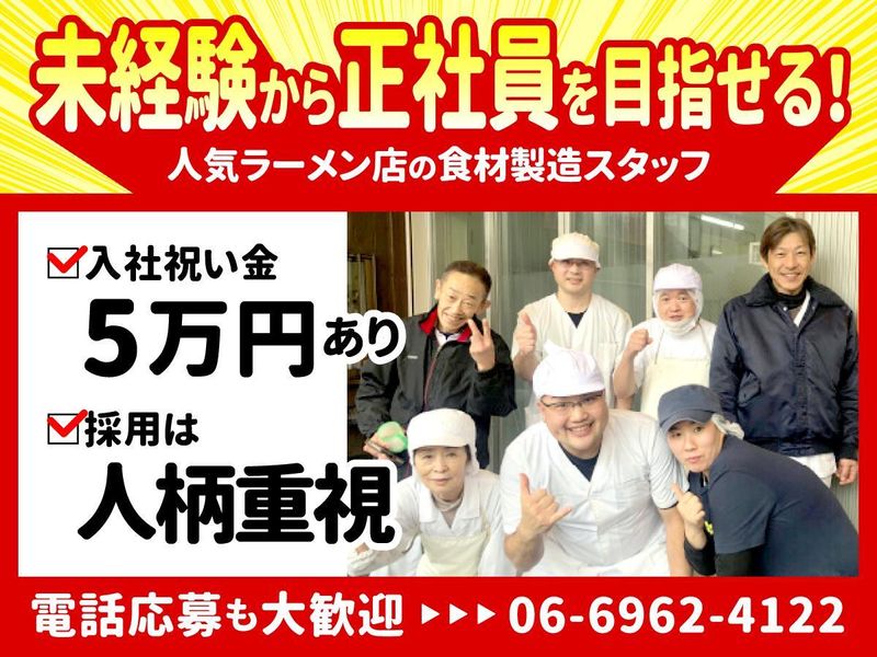 株式会社アラカワフードサービスの求人・転職情報