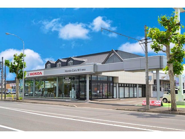 株式会社 ホンダカーズ旭川の求人・転職情報