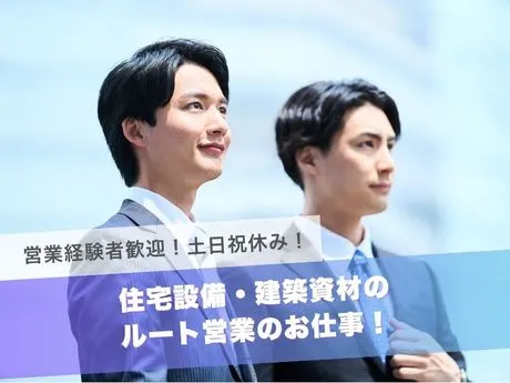 株式会社匠の求人・転職情報