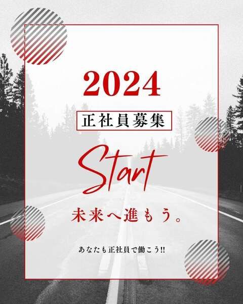 株式会社 オービックの求人・転職情報