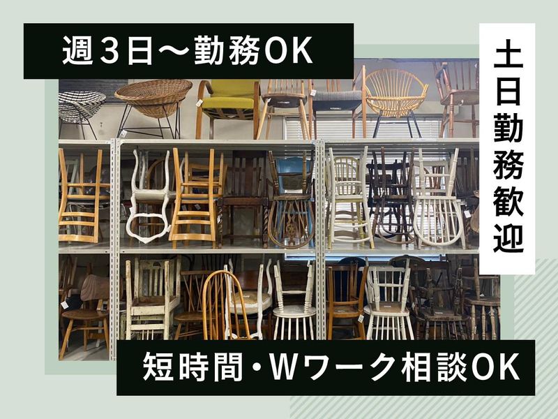 AWABEES ウェアハウス(家具倉庫)のアルバイト・バイト求人情報-01