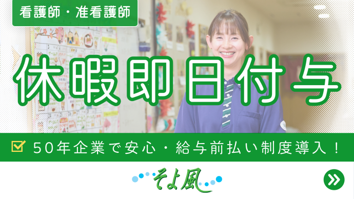 株式会社SOYOKAZEの求人・転職情報