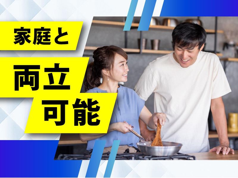 株式会社ウイルテックのアルバイト・バイト求人情報-05