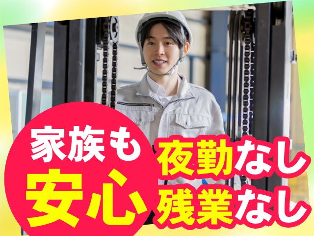 成本コンテナー株式会社の求人・転職情報