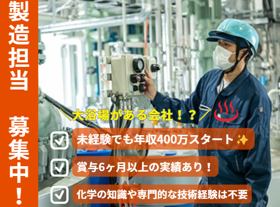 株式会社コーヨ化学研究所の求人・転職情報