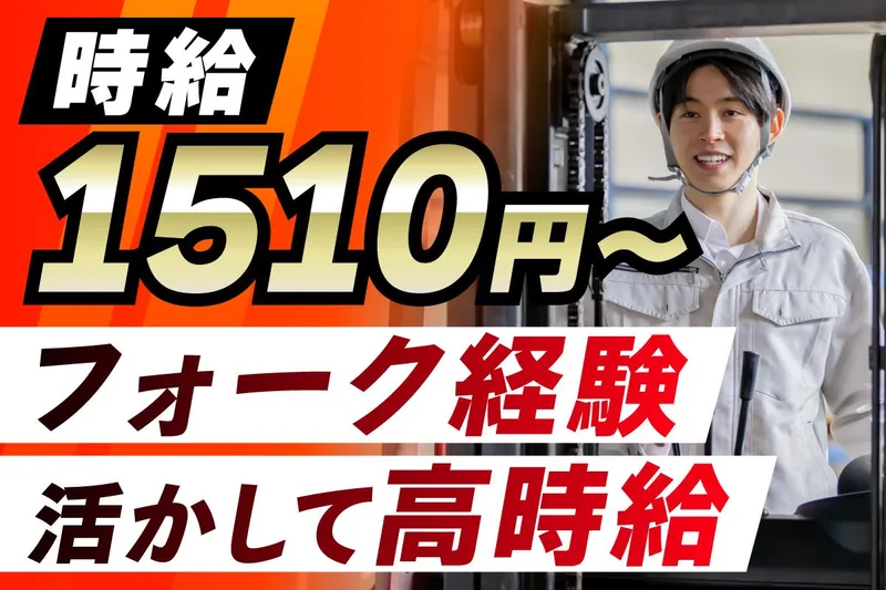 株式会社スーパーレックスのアルバイト・バイト求人情報