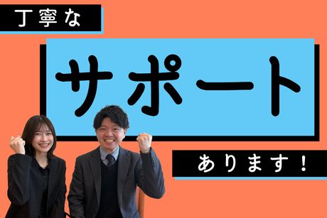 株式会社日本パーソナルビジネスのアルバイト・バイト求人情報-01
