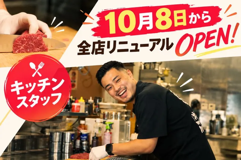 【大衆焼肉こたろう 黒川本店】のアルバイト・バイト求人情報-02