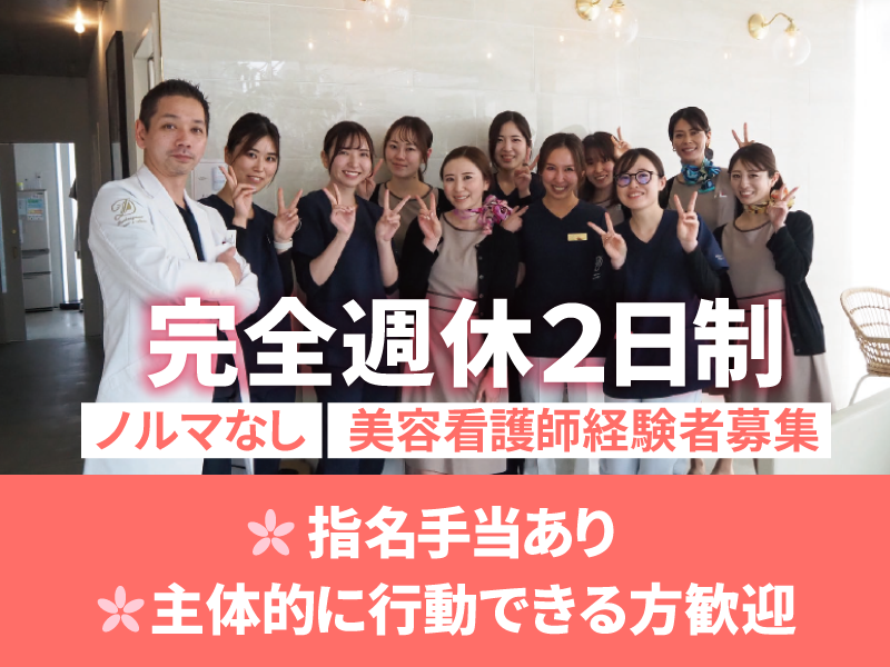 医療法人社団彩陽会　の求人・転職情報