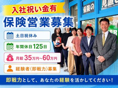 奈良県 北葛城郡の土日祝休みの求人 | Indeed (インディード)