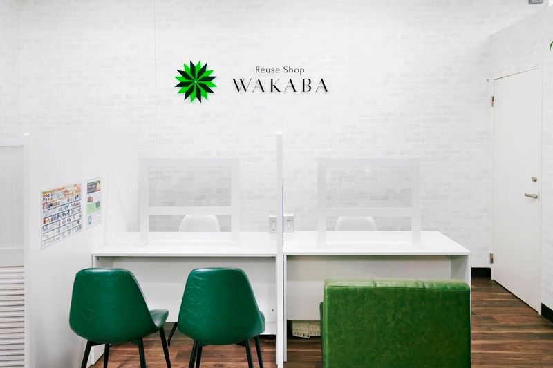 買取専門店 わかば ショッピングタウン北の森店のアルバイト・バイト求人情報-02