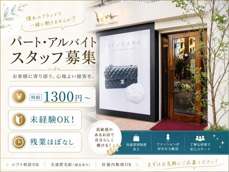 トレジャープロダクション株式会社 「とくや」