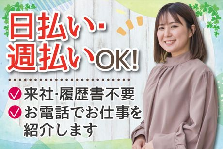 株式会社アバンザのアルバイト・バイト求人情報-03