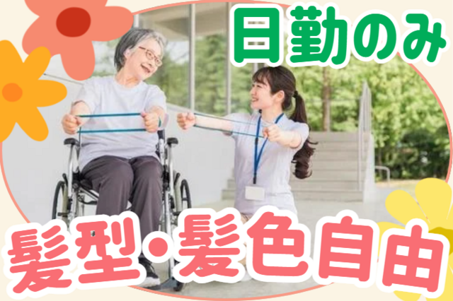 株式会社GET　住宅型有料老人ホームシャルール平野の求人・転職情報