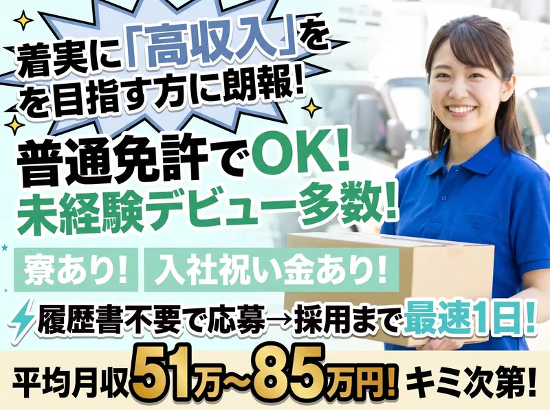 株式会社ifield(アイフィールド)　　天白区エリア