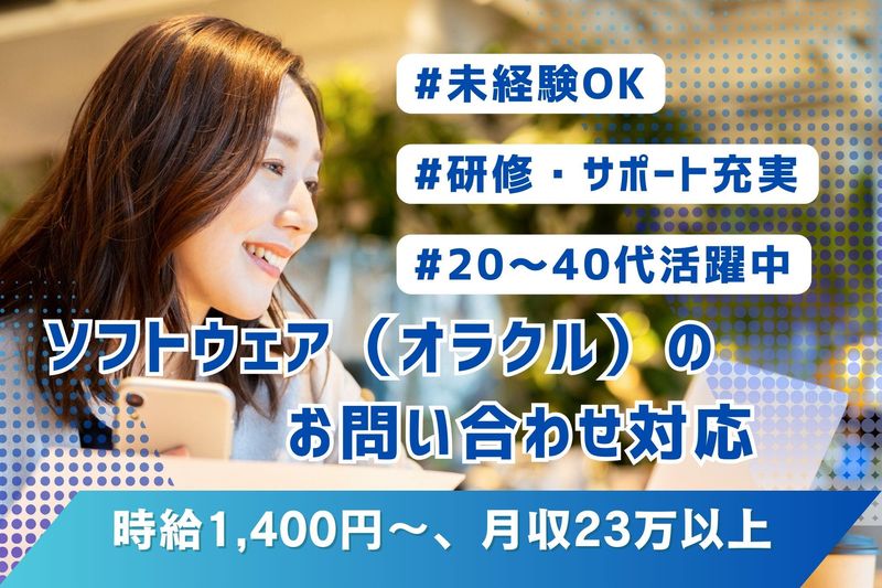 ＳＣＳＫサービスウェア株式会社の求人・転職情報
