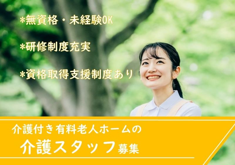 株式会社ベネッセスタイルケアの求人・転職情報