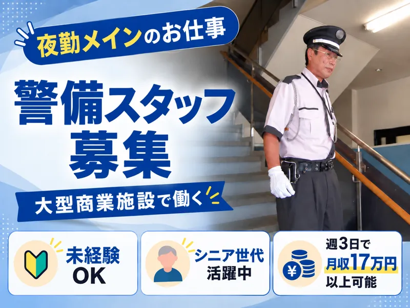 トナリエふじみ野(勤務先)のアルバイト・バイト求人情報-02
