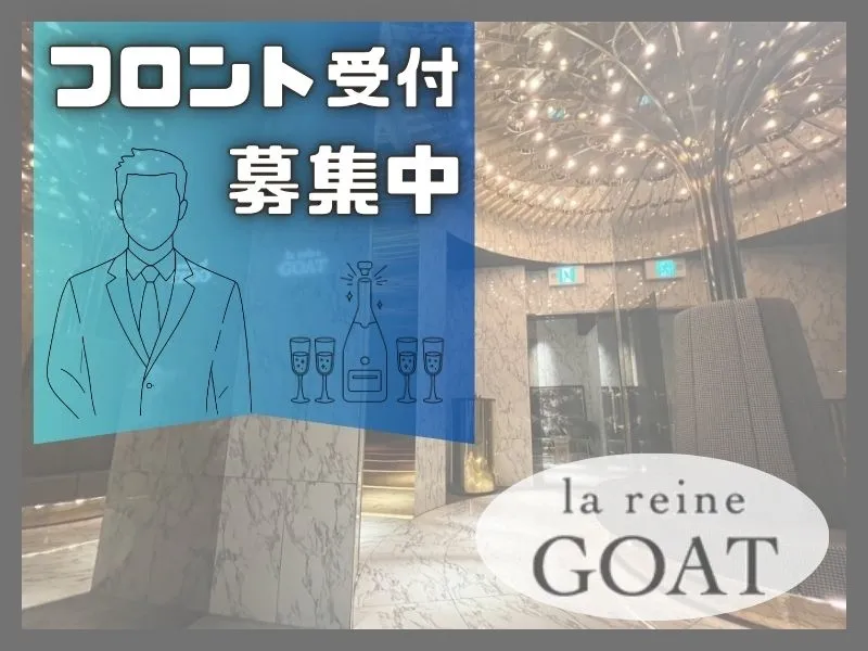 GOAT 北新地店のアルバイト・バイト求人情報-41