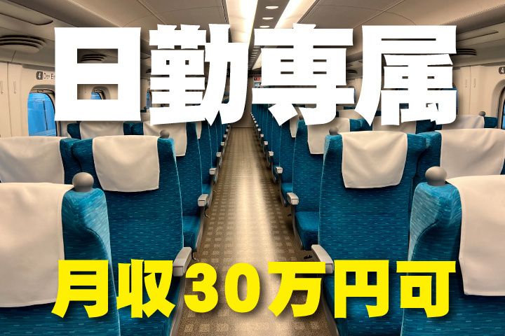 UTエージェント株式会社 中部第二CUのアルバイト・バイト求人情報-25