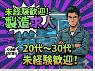 株式会社エイトビィの求人・転職情報