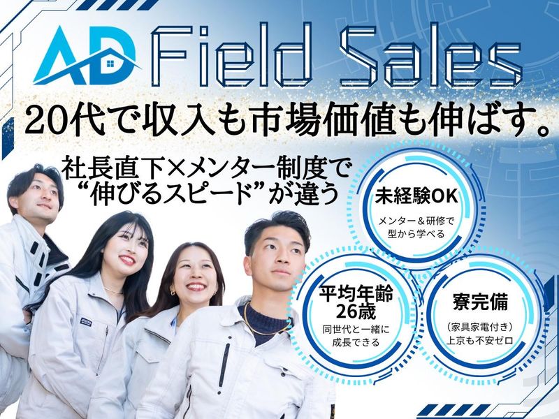 株式会社アセンディアの求人・転職情報