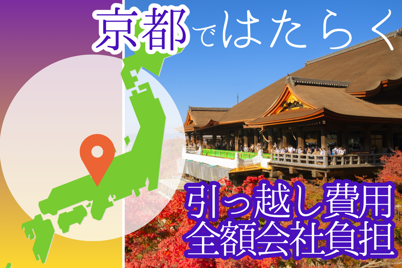 京栄自動車工業株式会社の求人・転職情報