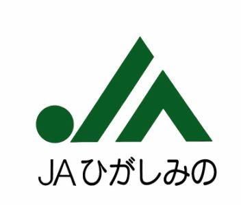 東美濃農業協同組合