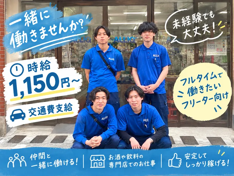 オーリック久留米店のアルバイト・バイト求人情報