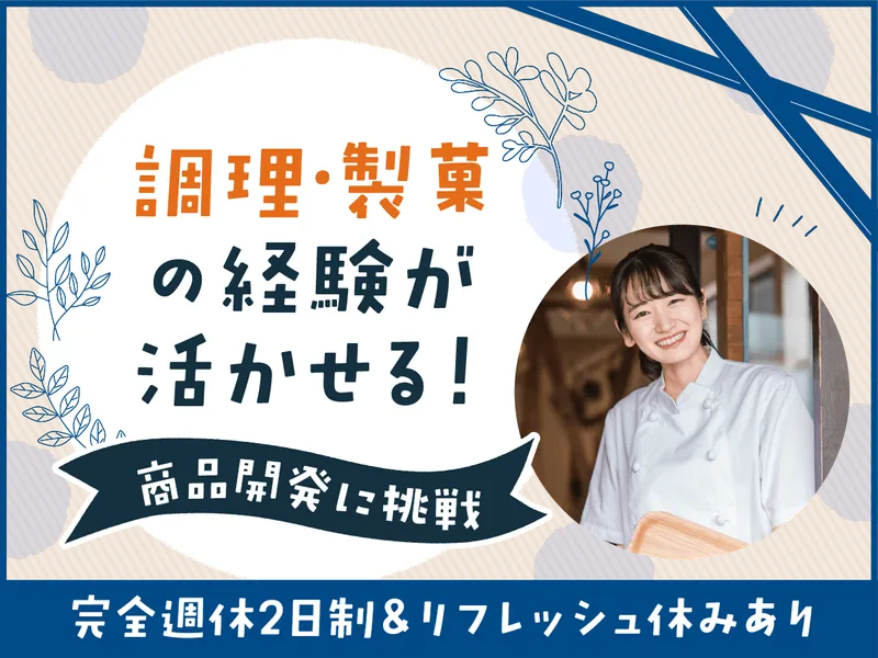 井上商事株式会社-0016の求人・転職情報